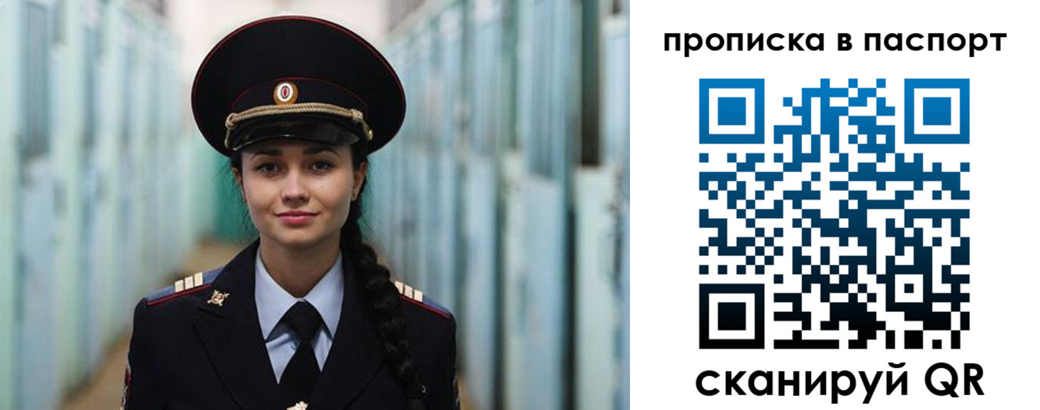 прописка законно в Нытве