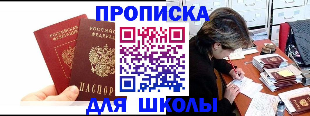 временная регистрация гарантия в Нытве