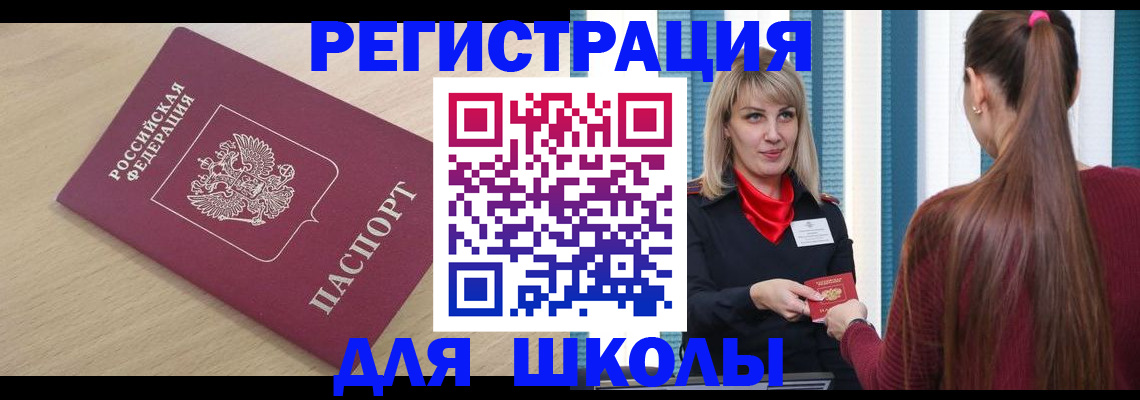 временная регистрация законно в Нытве