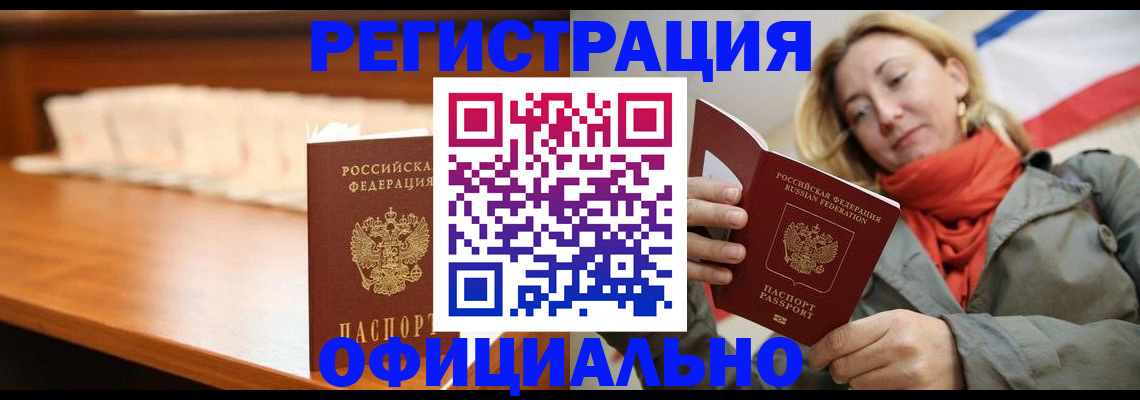 временная регистрация адрес в Нытве