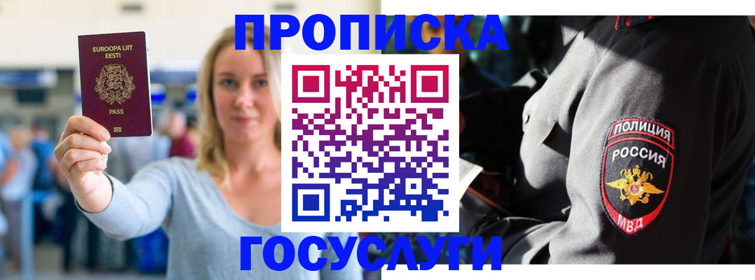 регистрация в Нытве