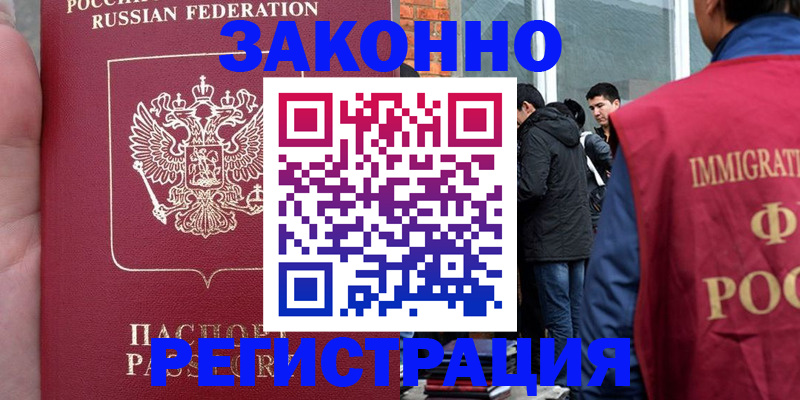 прописка для кредита в Нытве