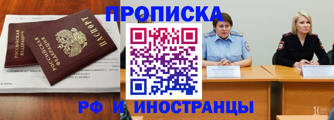 временная регистрация для всех в Нытве